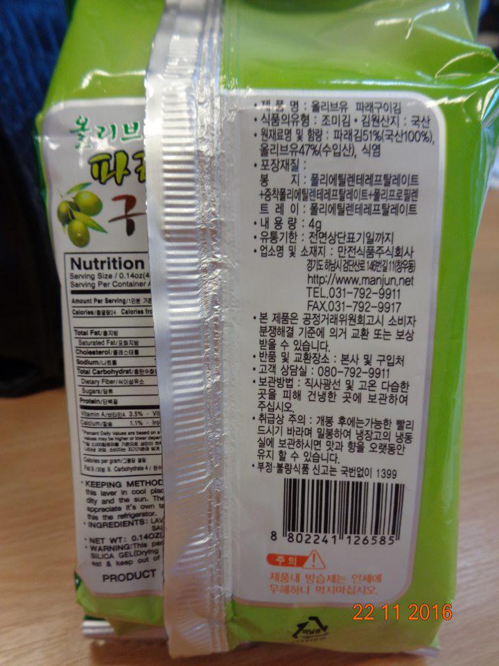 Predaj výrobku bez označenia v kodifikovanej podobe štátneho jazyka.